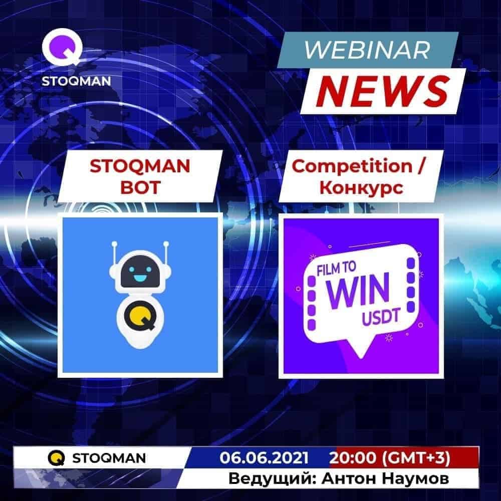stoqman news webniar - Stoqman News: First summer webinar